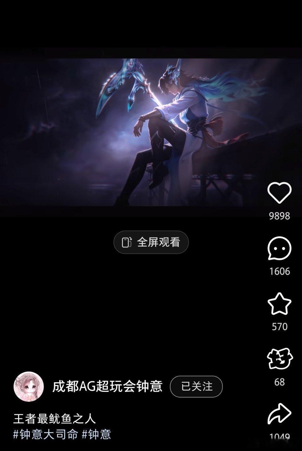 kpl 难道说？大司命FMVP？下周意定？