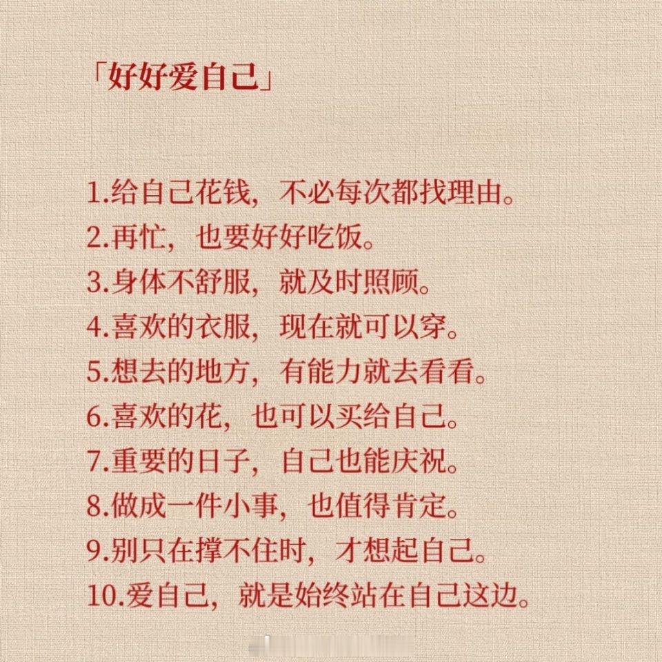 真正的幸福从尊重自己开始！ 