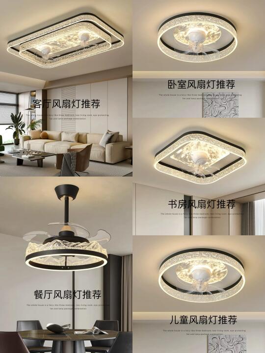 风扇灯怎么选？这10组三室两厅全屋灯具绝了