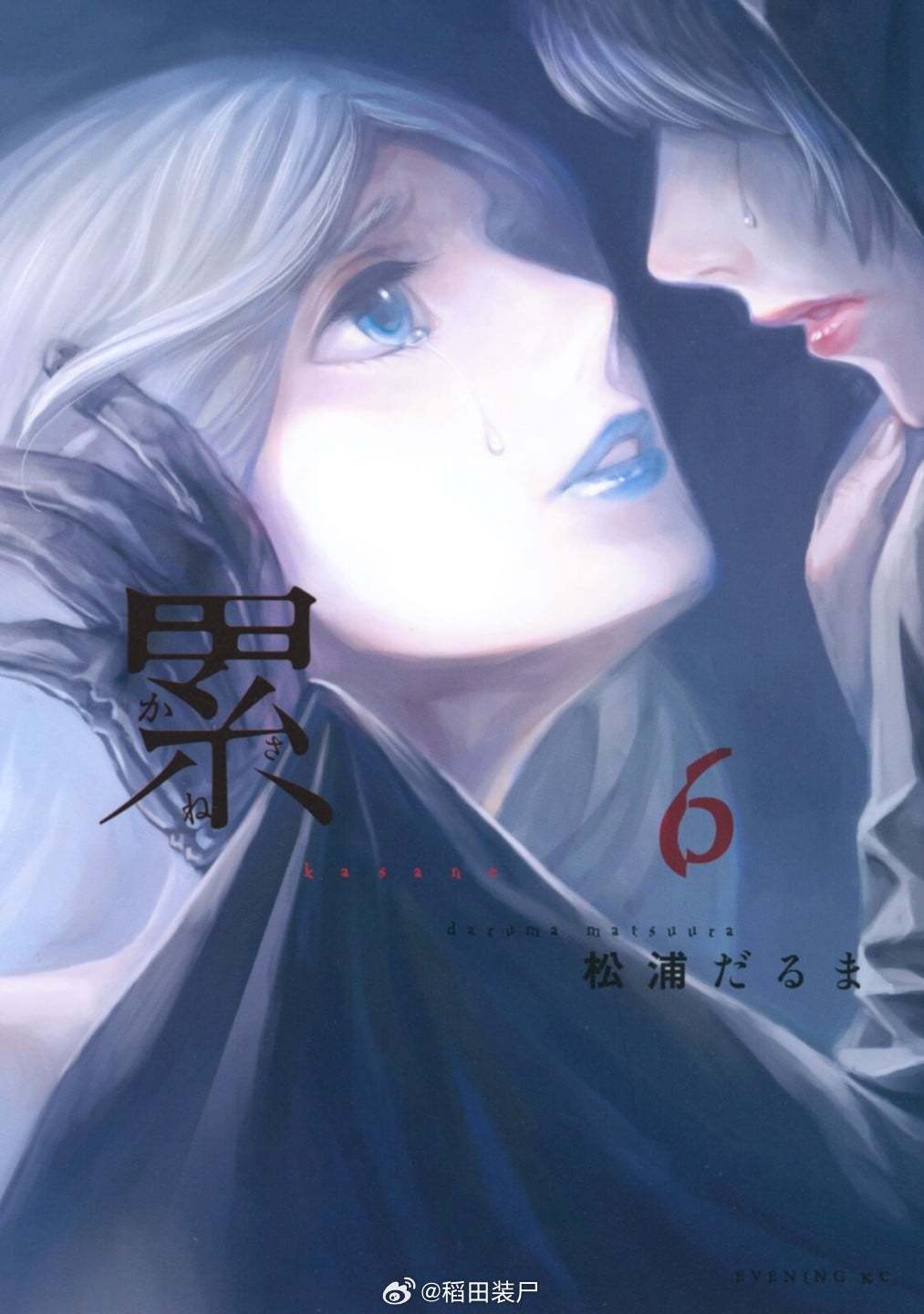 【漫画】松浦达磨『深红累之渊』1-14卷 
