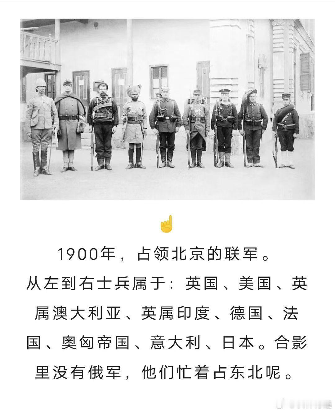 为何没有俄军，他们在抢东三省! ​​​