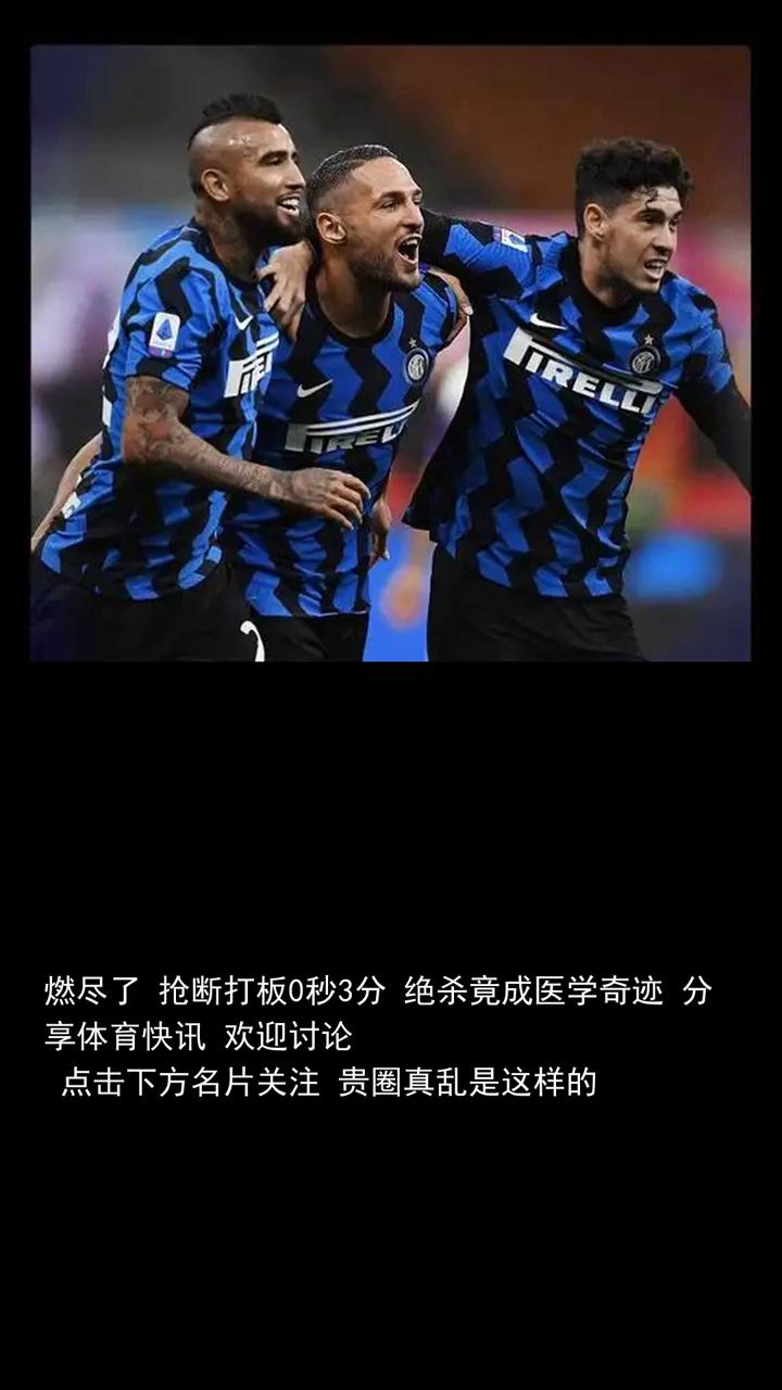 燃尽了抢断打板0秒3分绝杀竟成医学奇迹体育快讯。
燃尽了抢断打板0秒3分绝杀竟成