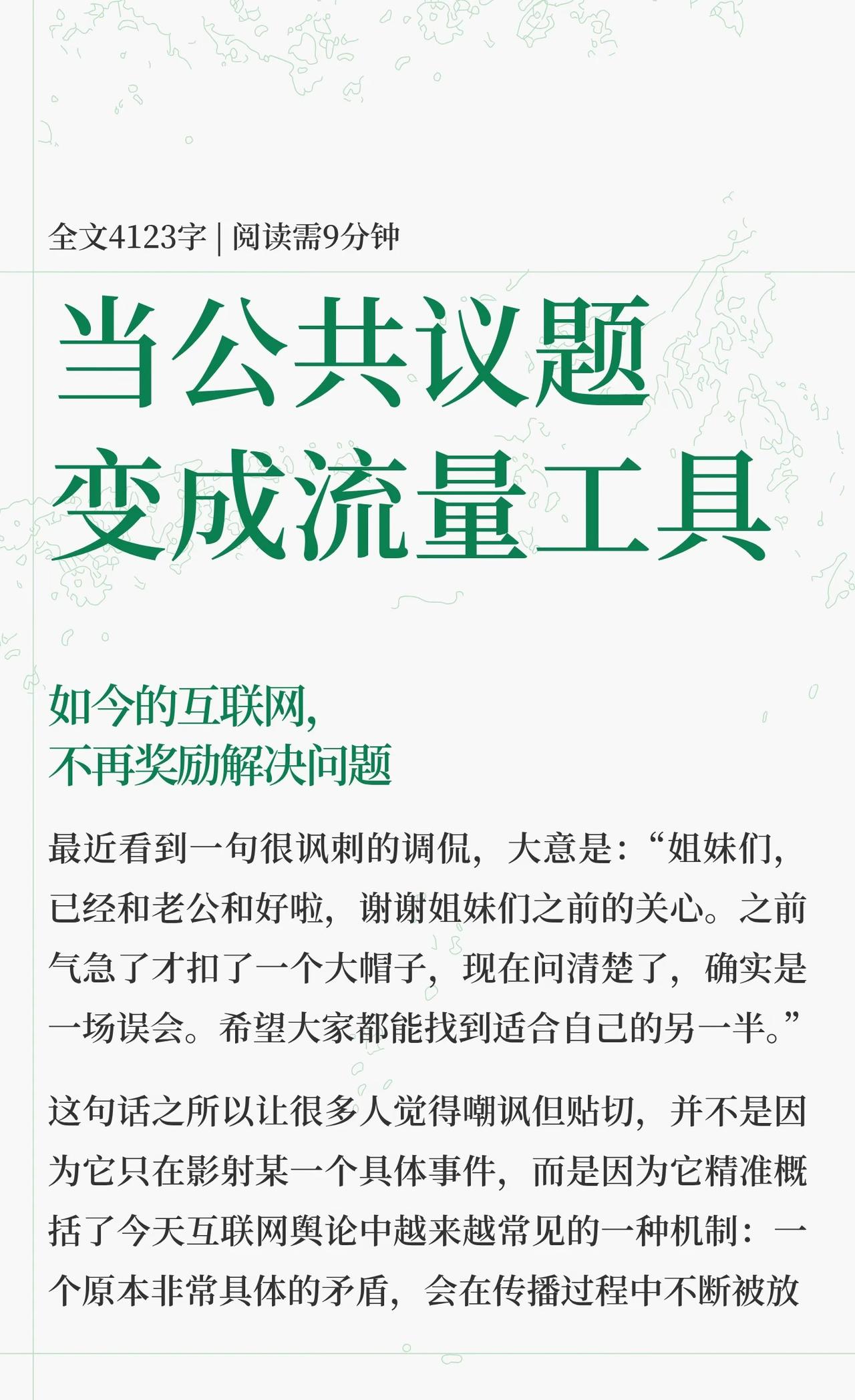 为什么问题不闹大，就没人回应？
今天的互联网里，很多争议最初只是一个具体问题：产