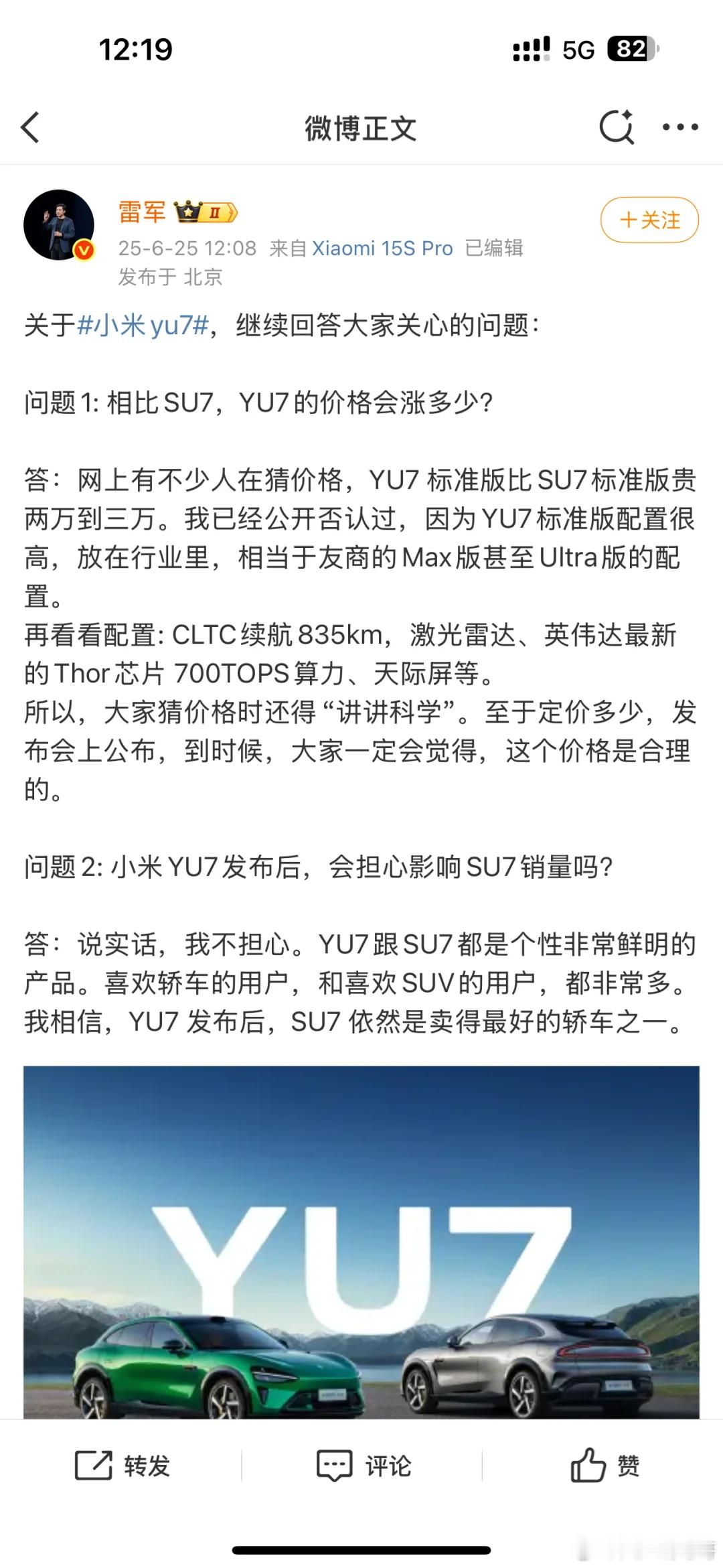 我就想知道他说的相当于同行max和utral，到底是谁家啊？对方什么价格？ 我去