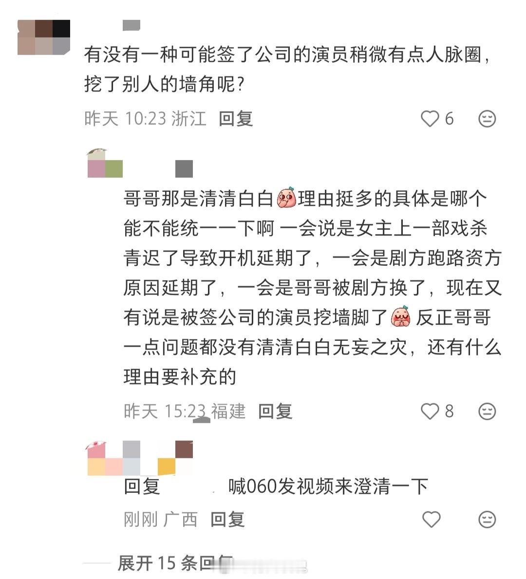 我那无辜又体面清清白白的大哥哥刘润铭粉丝能不能统一一下说辞啊 