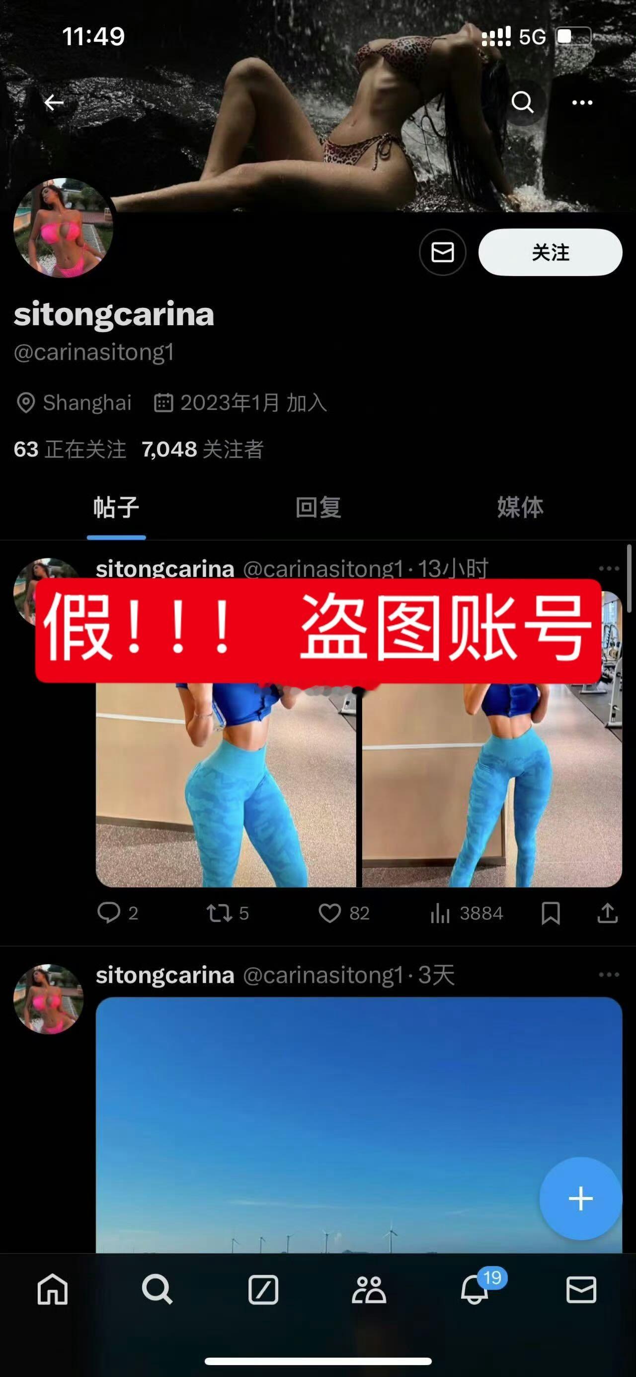 避雷：我不玩推t 我也没有账号 以下截图是盗图狗 冒充的 所有也别再问我是不是我