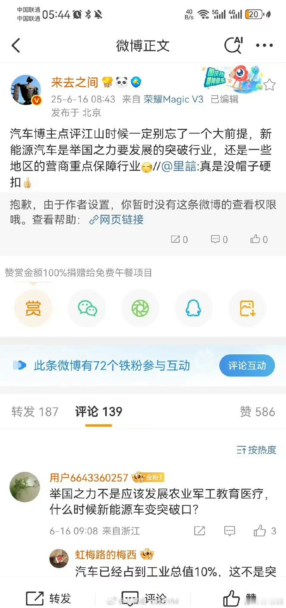最近接二连三有博主被封，搞得人心惶惶。品牌拥护者乱战厮杀，品牌其实也很纳闷，他们