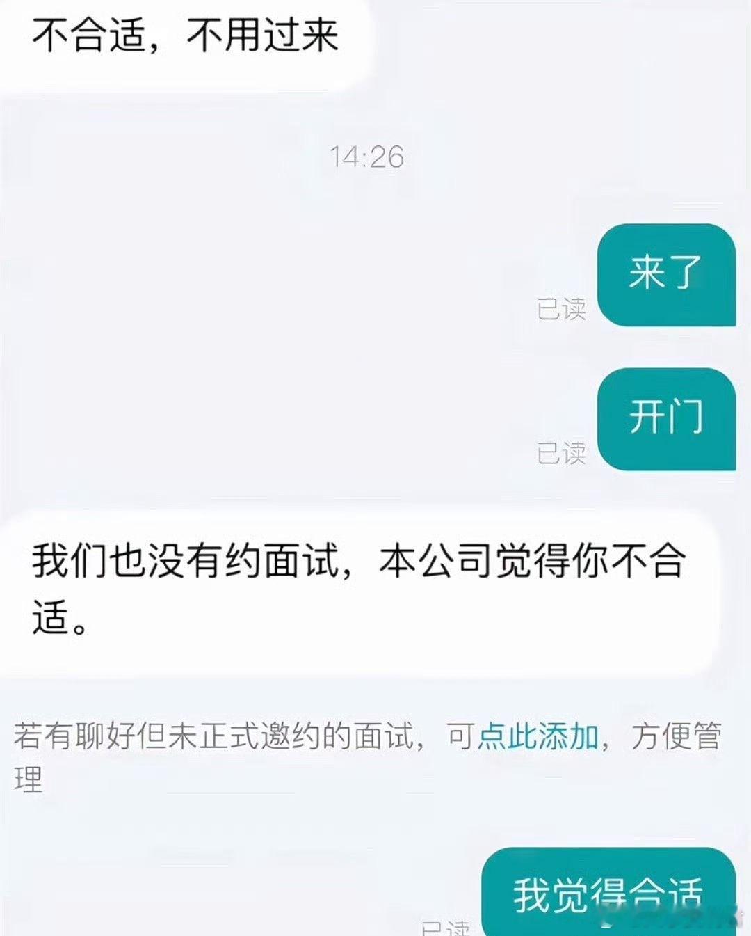 《我觉得合适》 ​​​