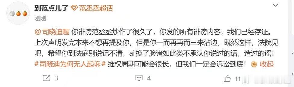 范丞丞硬刚鹿晗冷处理范丞丞硬刚  鹿晗冷处理，范丞丞硬刚 