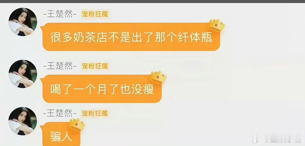 王楚然综艺感王楚然爆炸头 王楚然真该上综艺节目啊，太有综艺感！期待下期好六哈哈哈
