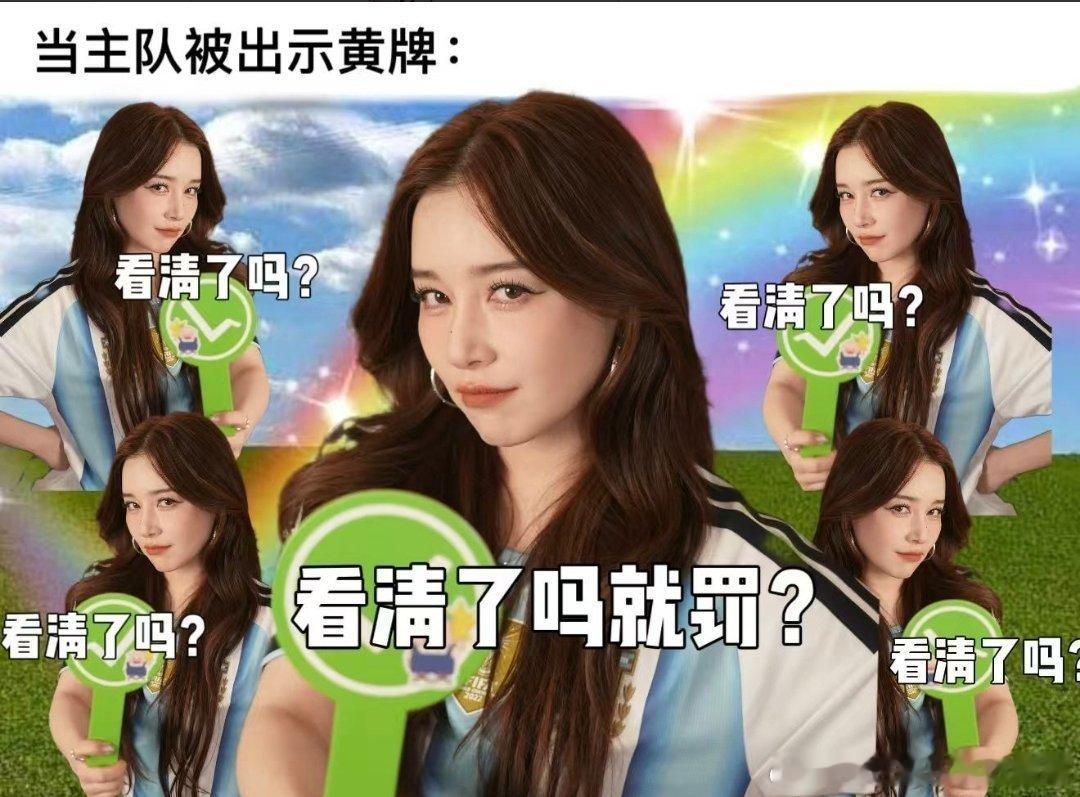 阚清子原来是画质单位 谐音梗再次封神，阚清子化身超清代名词，世界杯赛场所有高清镜