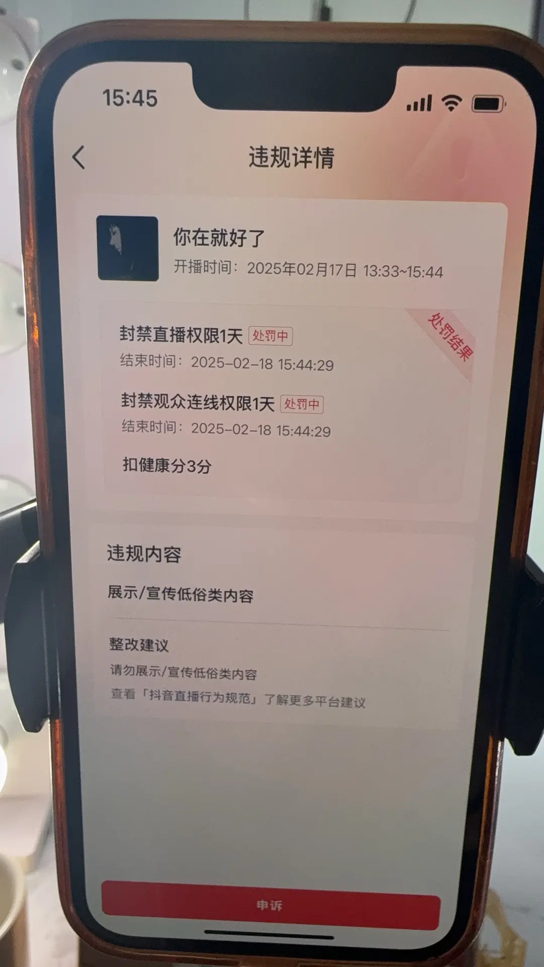 你没事吧作品动不动违规直播抬走！