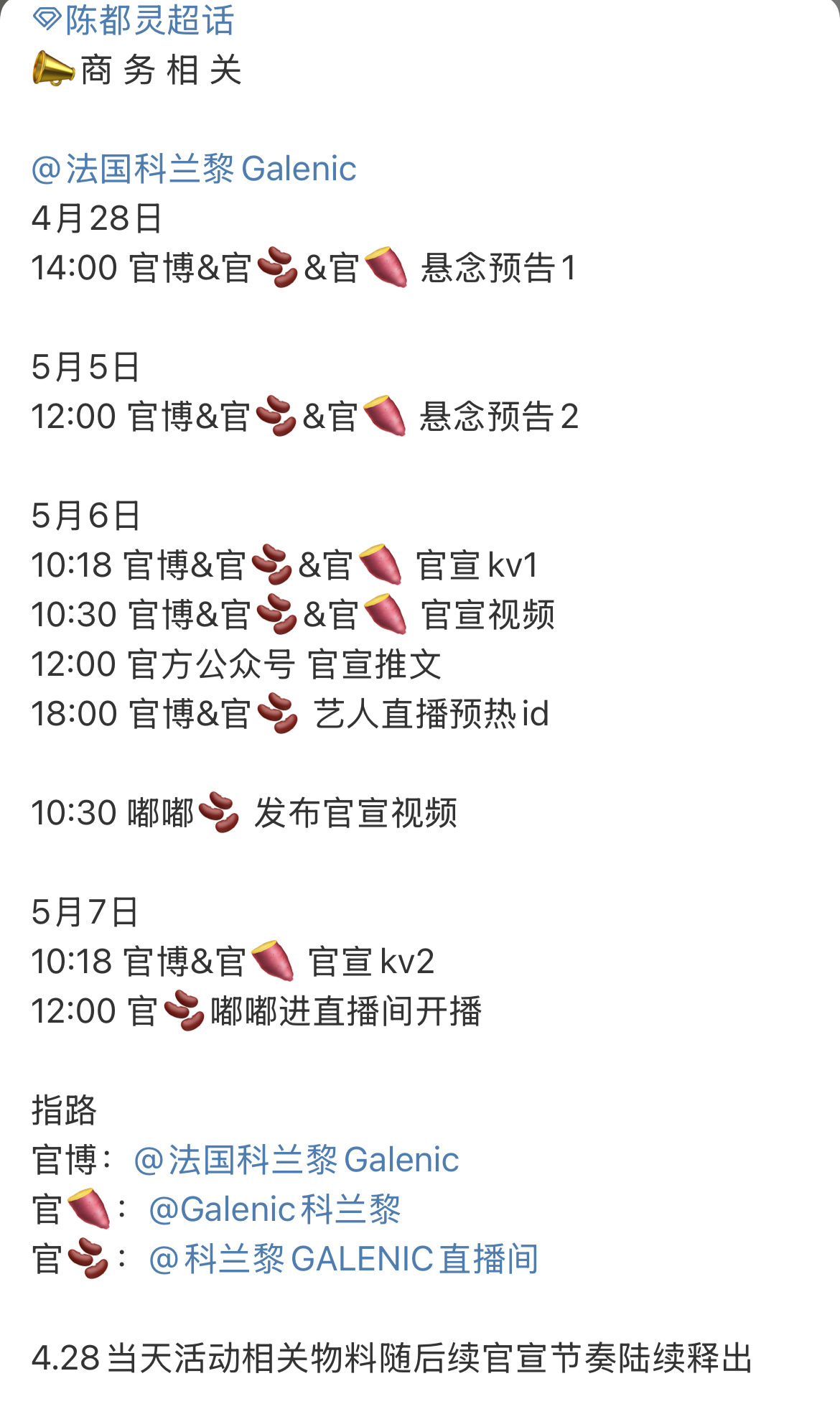 明天10.18大家尽量在线，在第一时间多做转赞评 ​​​
