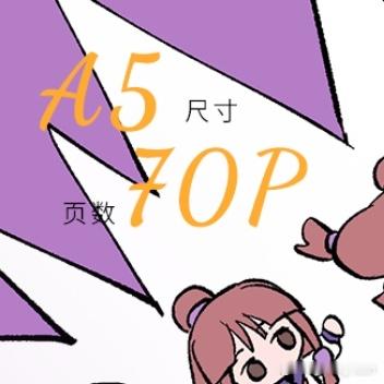 《事务所の打工日常》的本宣！！⭐绫里真宵中心 | a5 | 70p⭐cpgz06