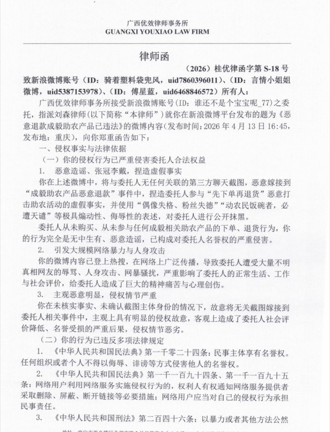 今天在rs上被zy退款的人，已经委托律师进行取证，会追责到底的。把别人3月份提到