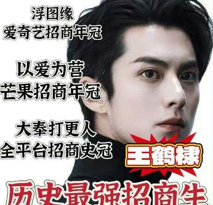 李明德说王鹤棣是精神小伙   那大家记得来看《大奉打更人》哦！！一起做新年大富大