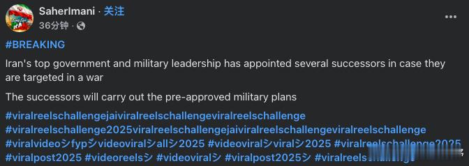 伊朗警告美国勿发动军事打击 这次美国和以色列计划的对伊朗教士的军事打击，烈度可能