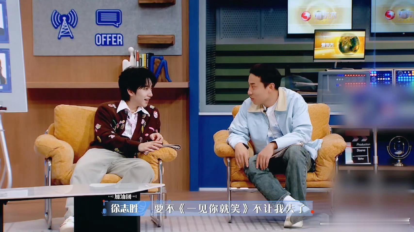 offer主持人让徐志胜有危机感庞铮这么全能，徐志胜得加把劲儿了，下次节目更精彩