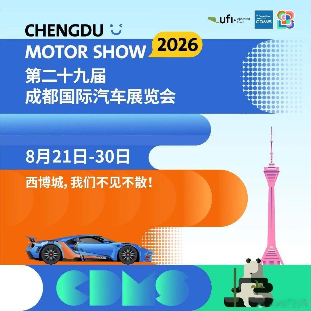 2026成都车展明天开幕，更值得关注的不是谁来了，而是谁没来。超豪华品牌：劳斯莱