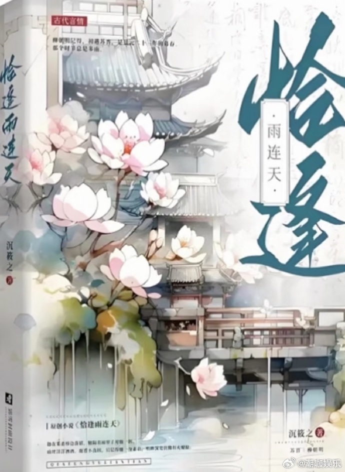 网传恰逢雨连天女主在接触陈瑶网传恰逢雨连天女主接触陈瑶 网传《恰逢雨连天》影视化
