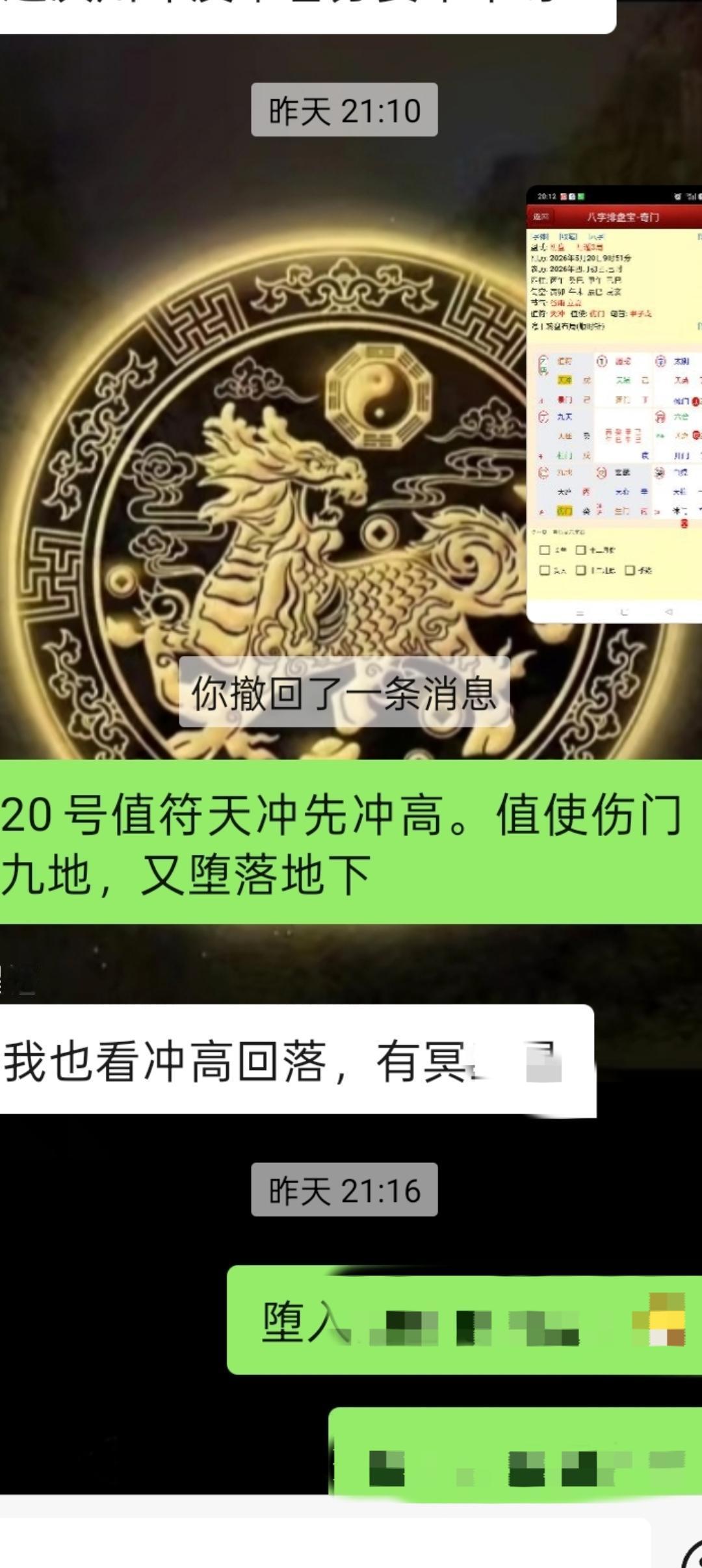 明天股市冲高回落小跌收盘

5月20号
元首财星起早盘，
虎噬中传势渐残。
末传