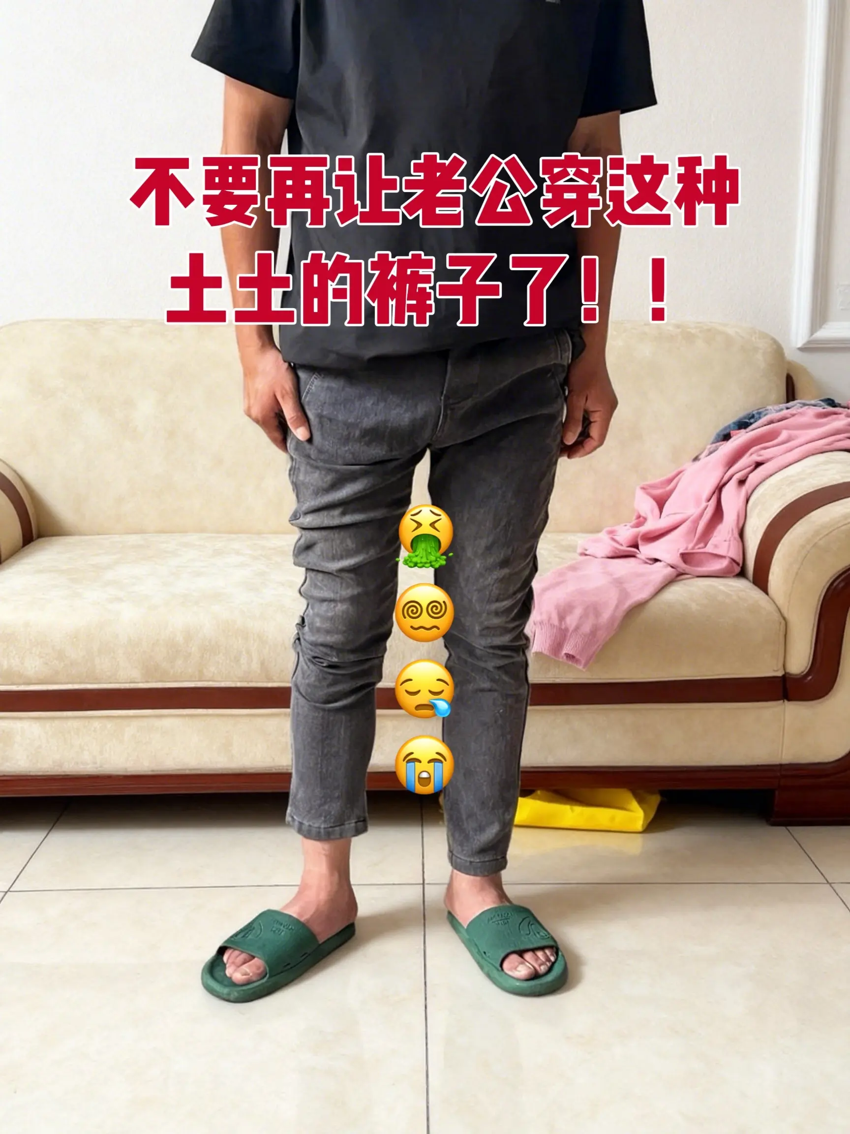 男生的裤子应该怎么选 男生裤子推荐 直筒裤 好裤推荐 腿粗腿短男生穿什么裤子