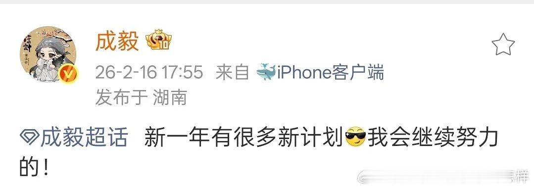 计划离开欢瑞吗？ 