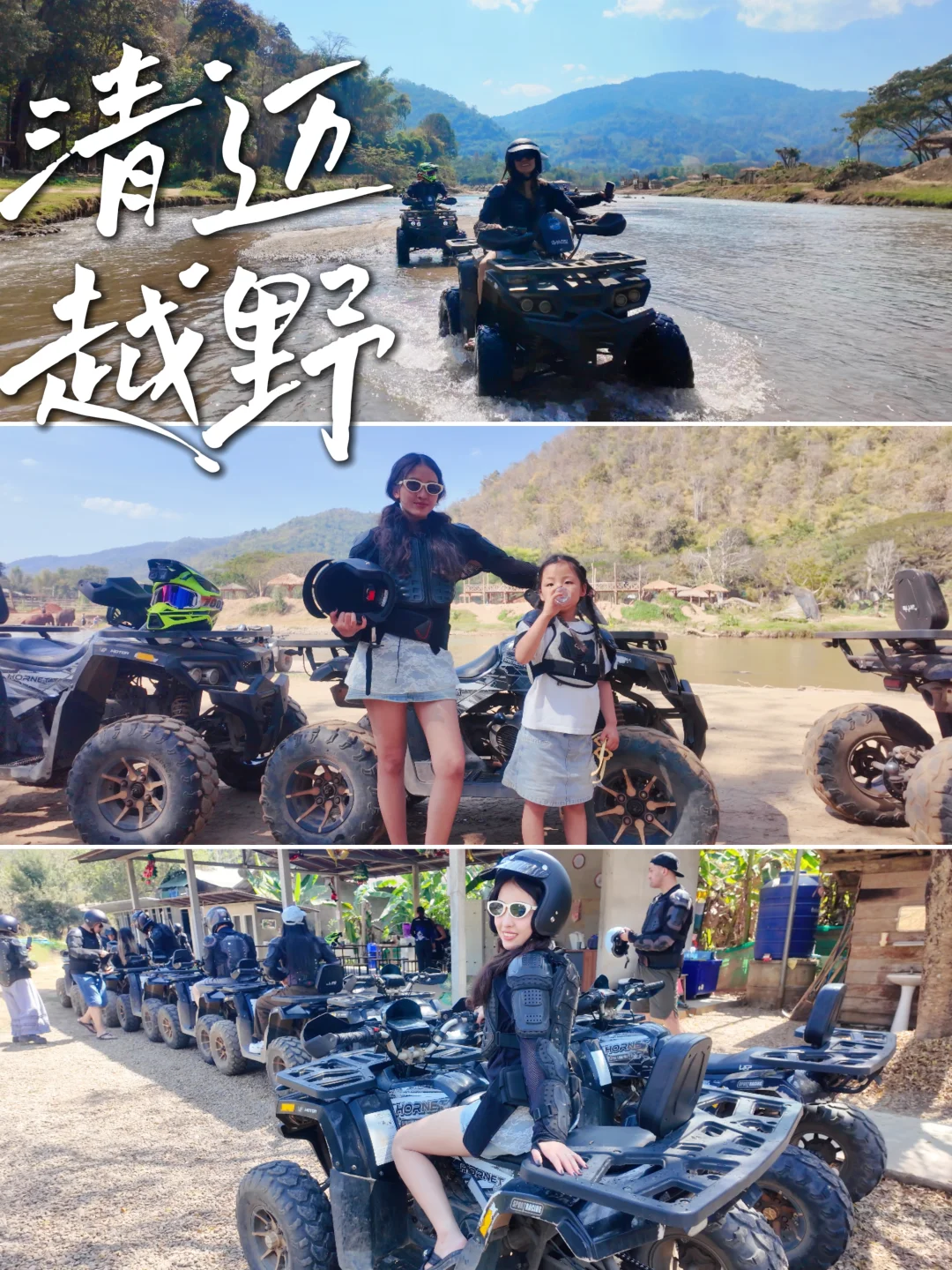 🏎️清迈不玩ATV等于白来！丛林越野涉水攻略
