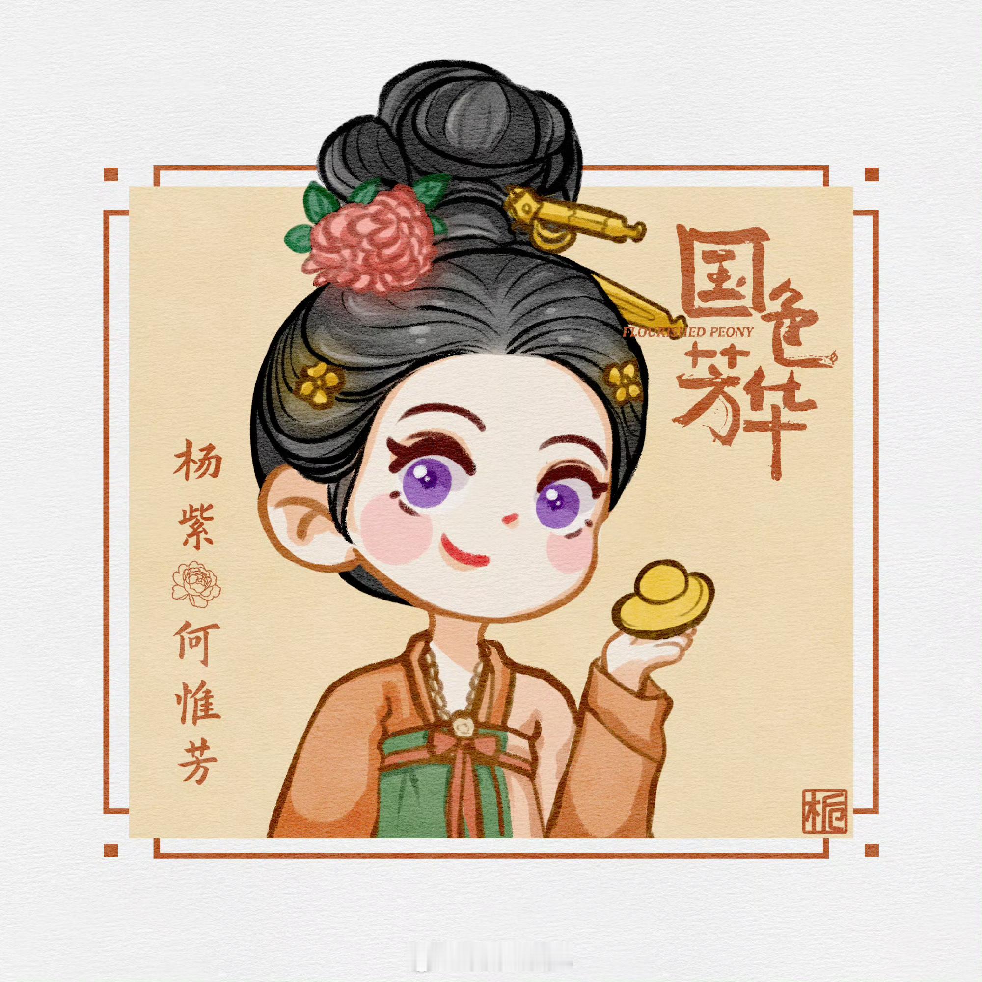 杨紫回应国色芳华第二季 七个多月的拍摄还好有两季，不然真的不够看！ 