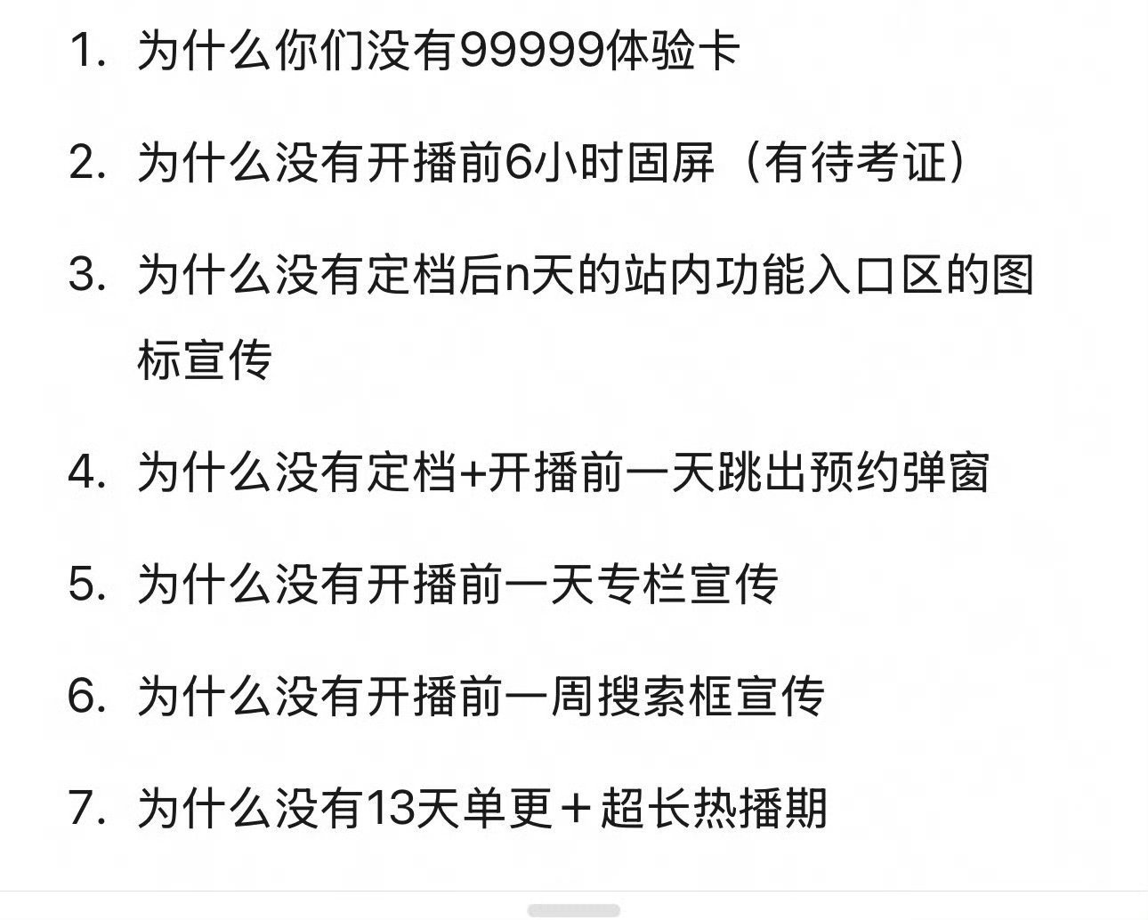 很早之前存的虽然不能百分百对标但起码该有的前几条不能少吧