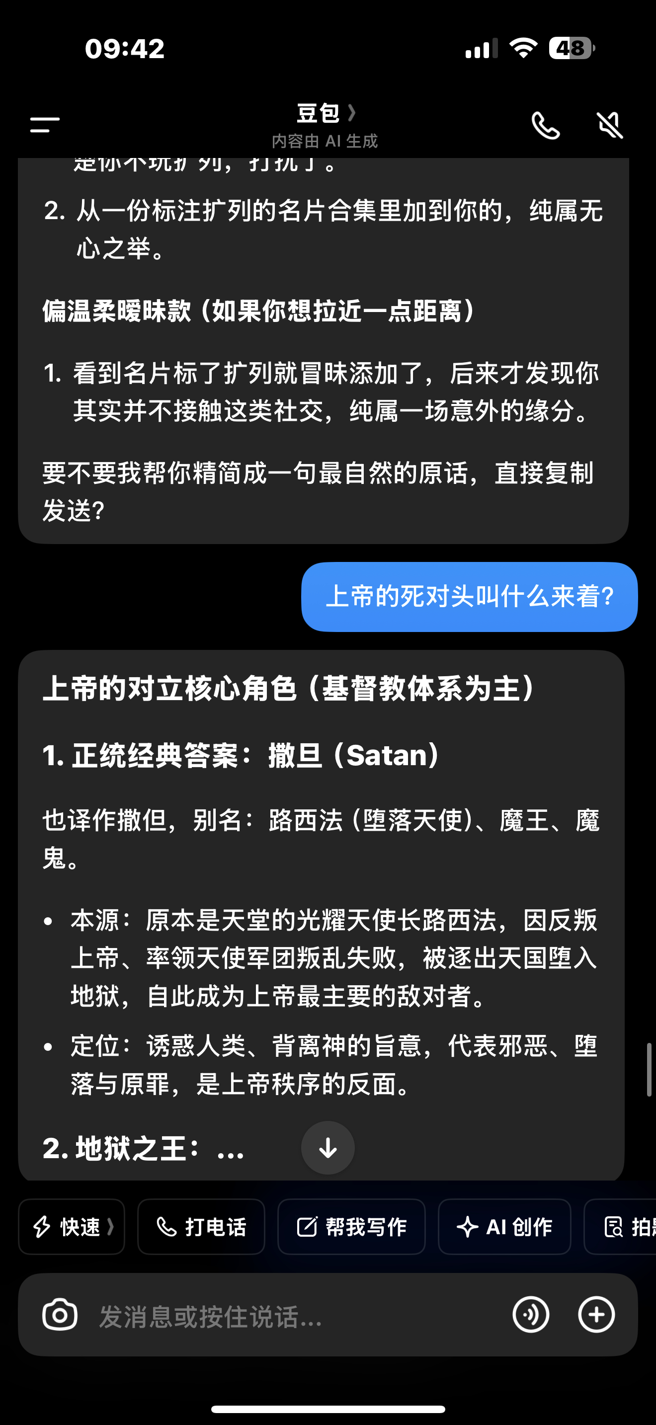 我不知道怎么说时… 