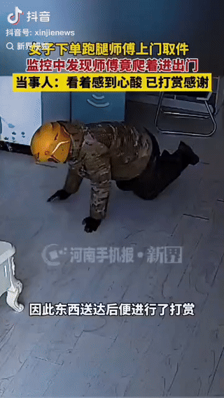 心酸又泪目。一名女子不在家，家里东西需要交给别人，就下单跑腿师傅办这件事，没想到