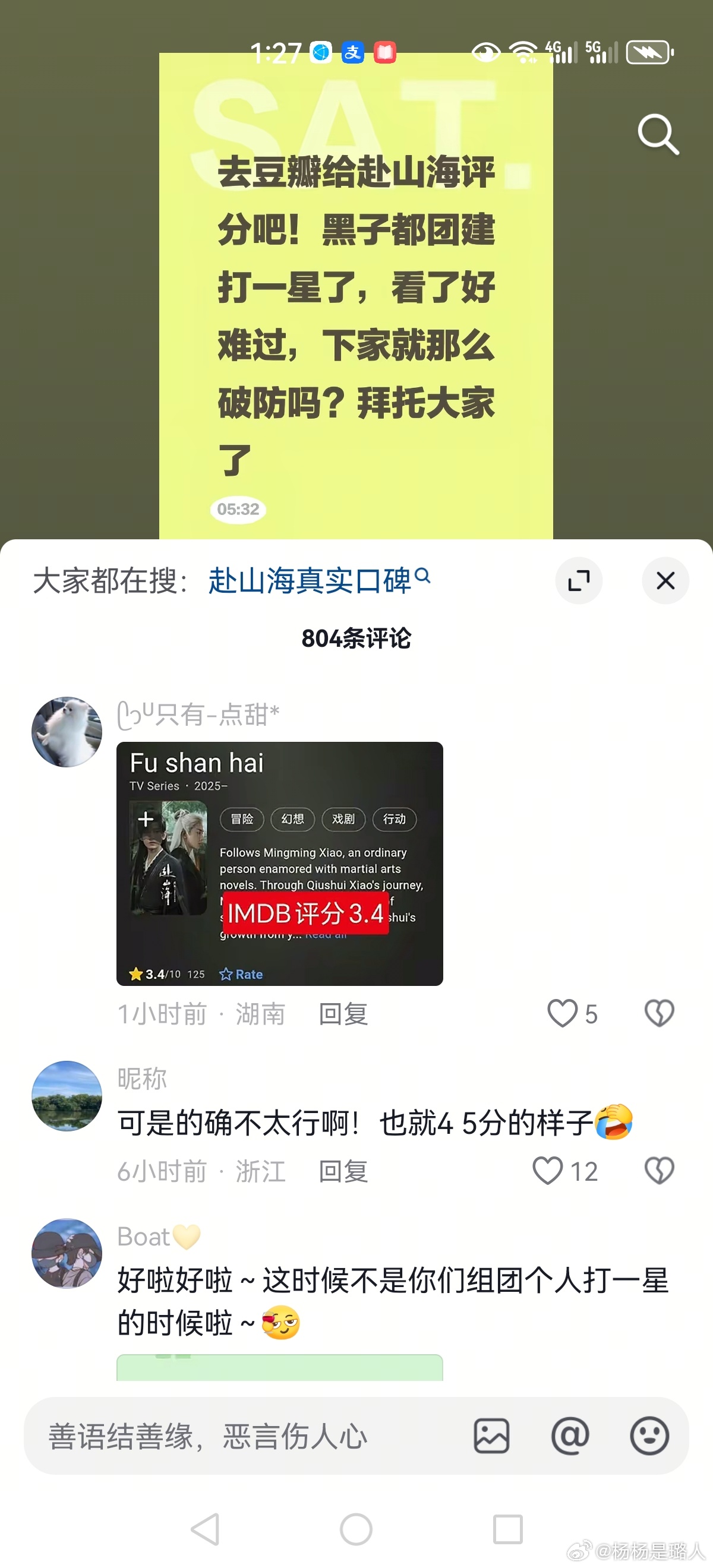 还是抖人敢说 ​​​