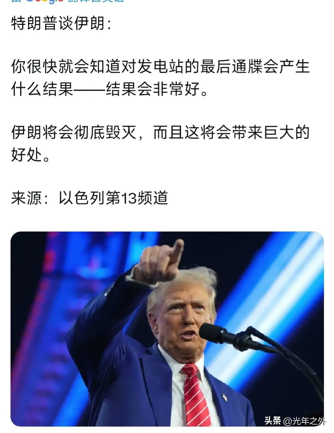 48小时最后通牒已过半，北京时间3月23日，特朗普再度放话威胁伊朗，扬言要打击发