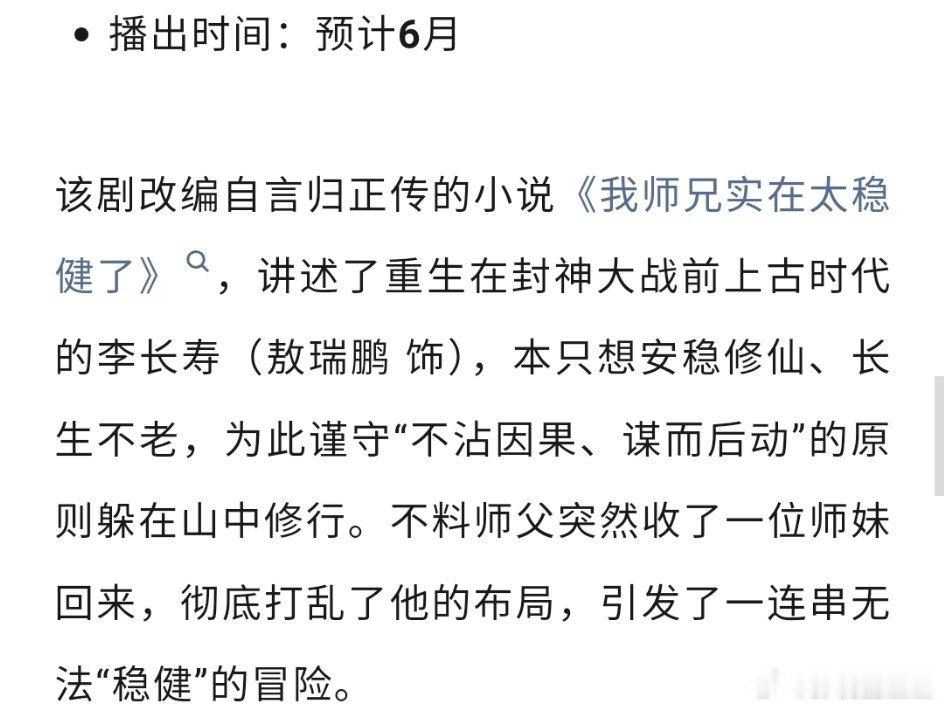 这个月各平台待播剧，想看哪一部？鹅：《莫离》白鹿丞磊《醉梦》刘诗诗李沁桃：《南部