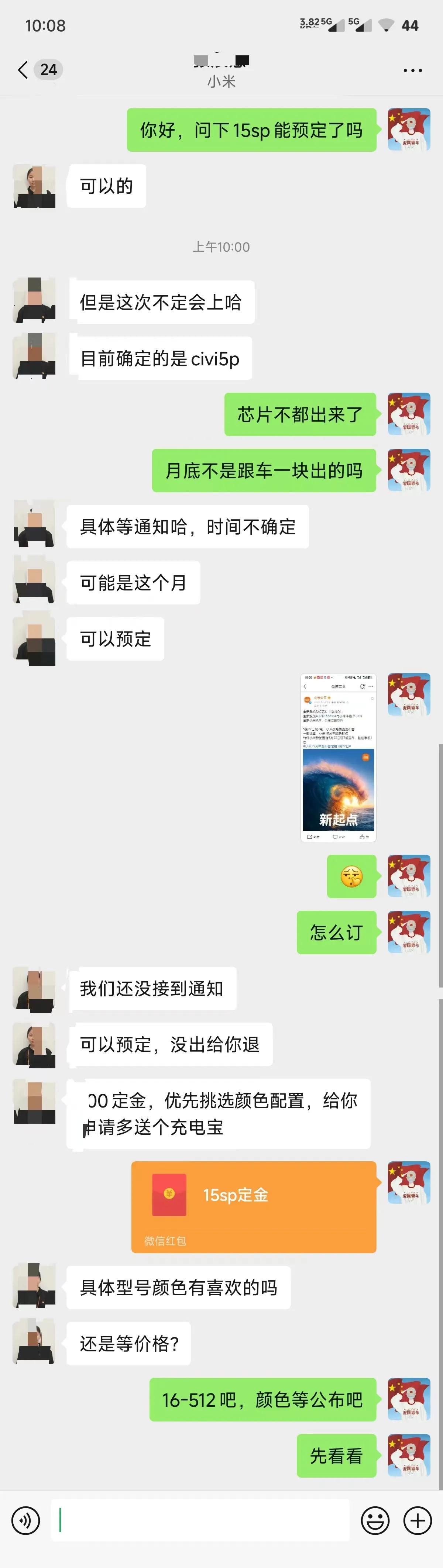 小米15SPro可以预定了~

想要买的，赶紧联系小米之家下定金，

这次手机货