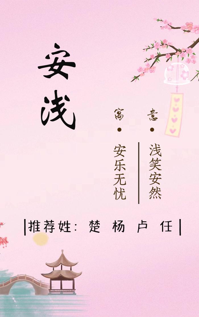 越念越上头的女孩名，让人一见倾心