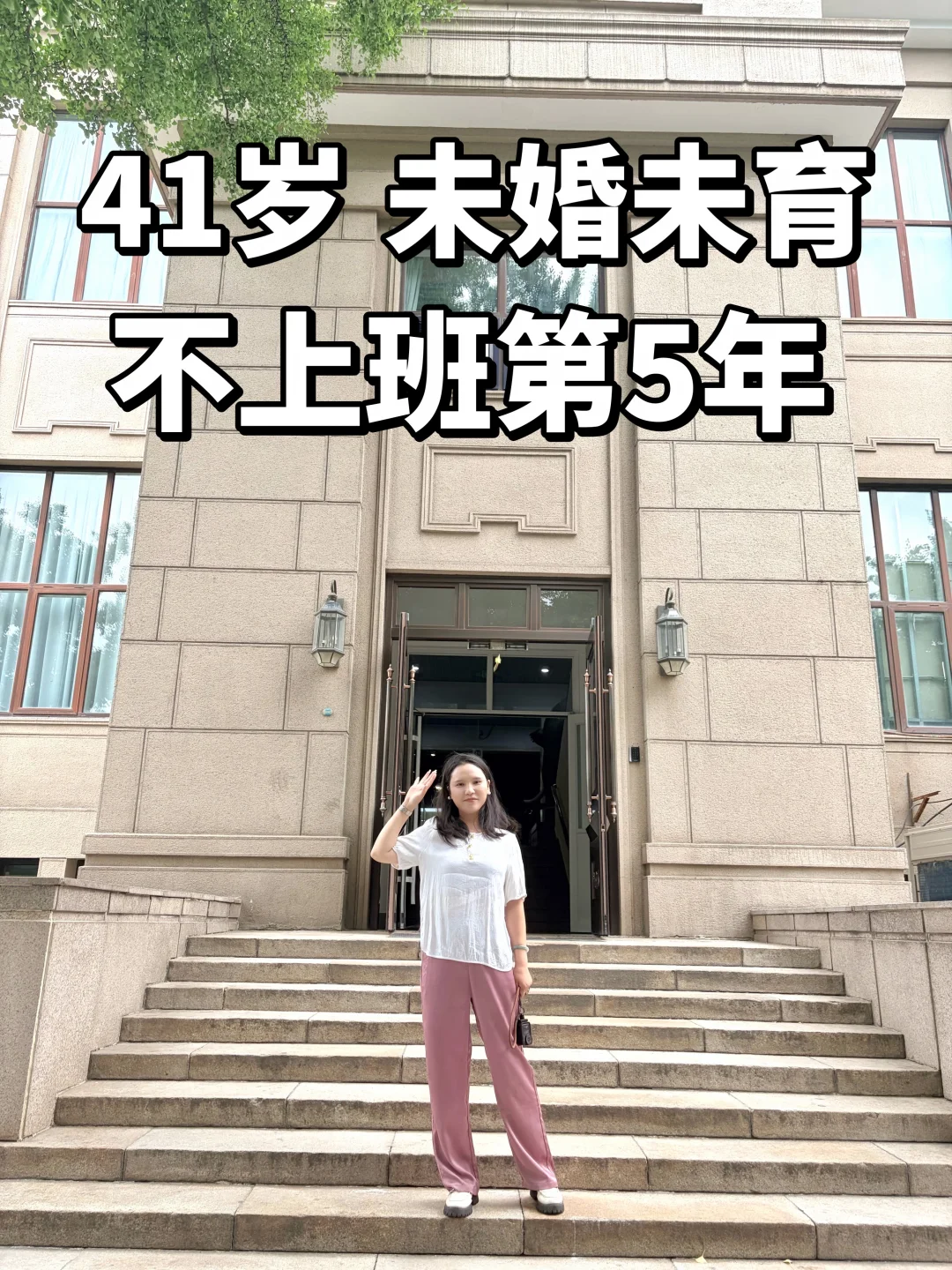 北京Gap 5年了，还是不想去上班