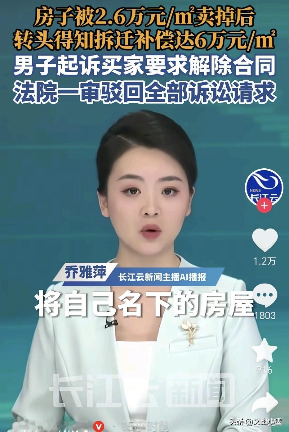 广州，一男子李某因生活需要，在2024年把自己老家的一套房产委托中介出售，不料中