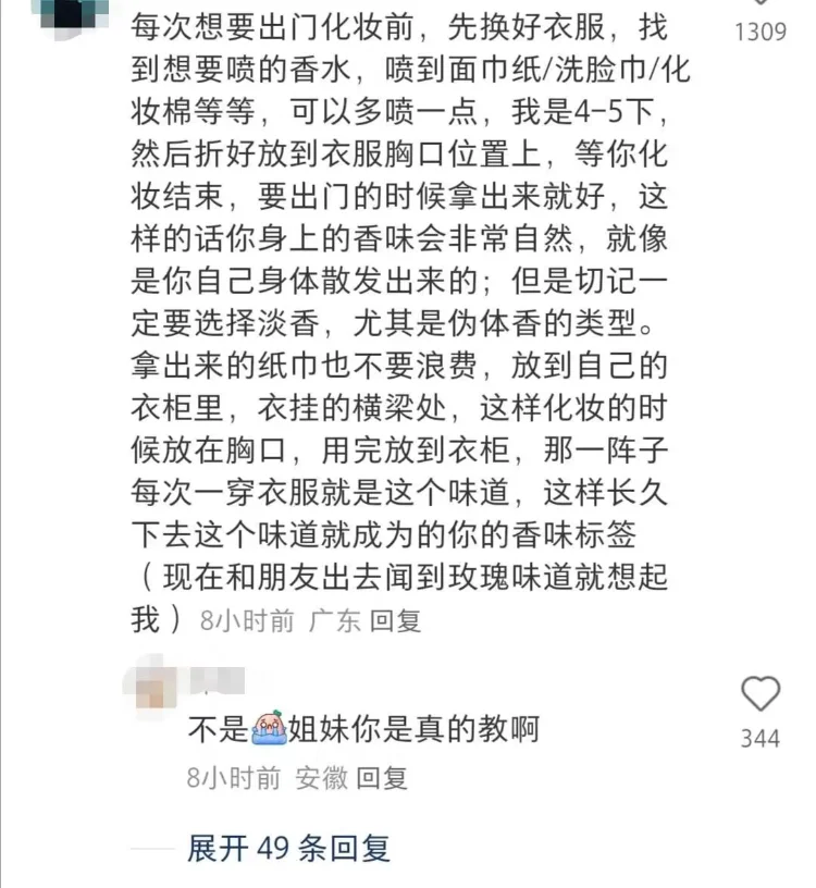 网友有好东西是真教给你啊！