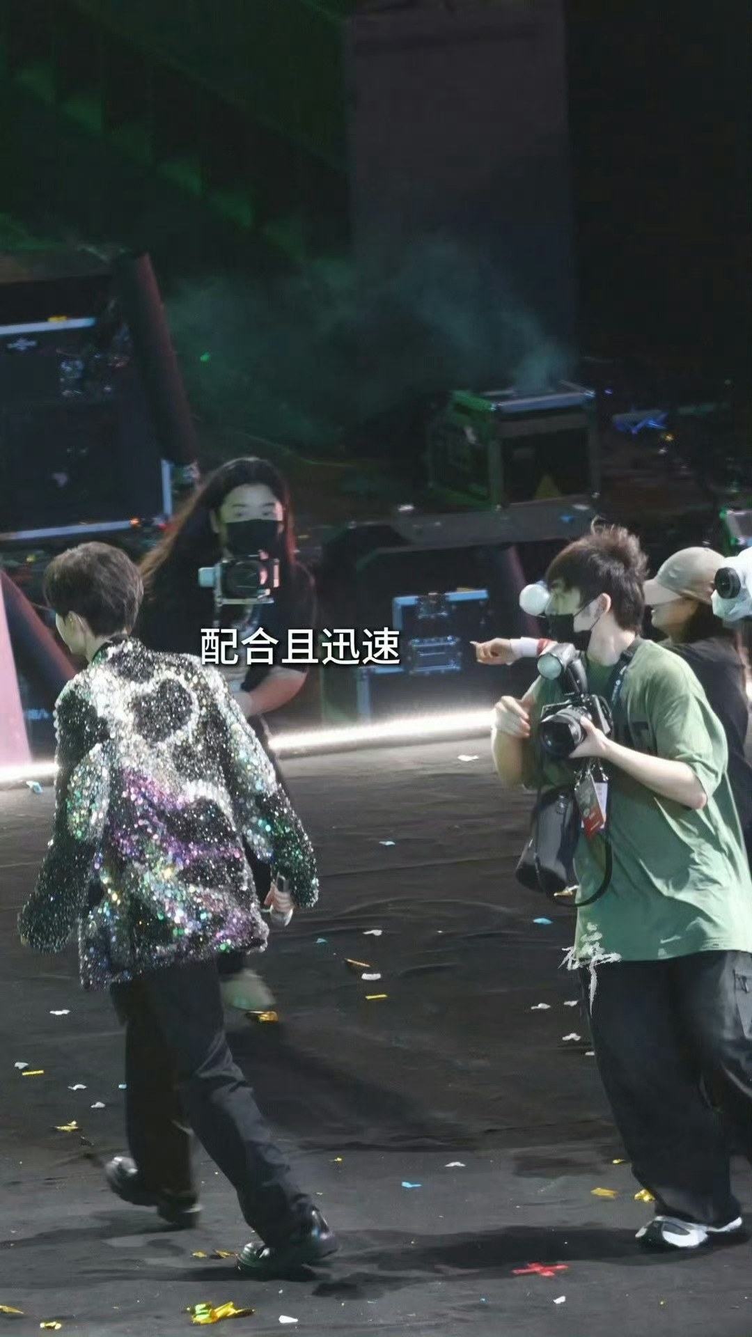 成毅粉丝澄清被催下台 断章取义要不得，工作人员手势为引导合影点位，属于提前规划好