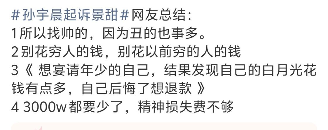 所以女孩子们！！谈恋爱一定要找帅的，因为丑的也事多。这么有钱给前女友花的每一笔钱