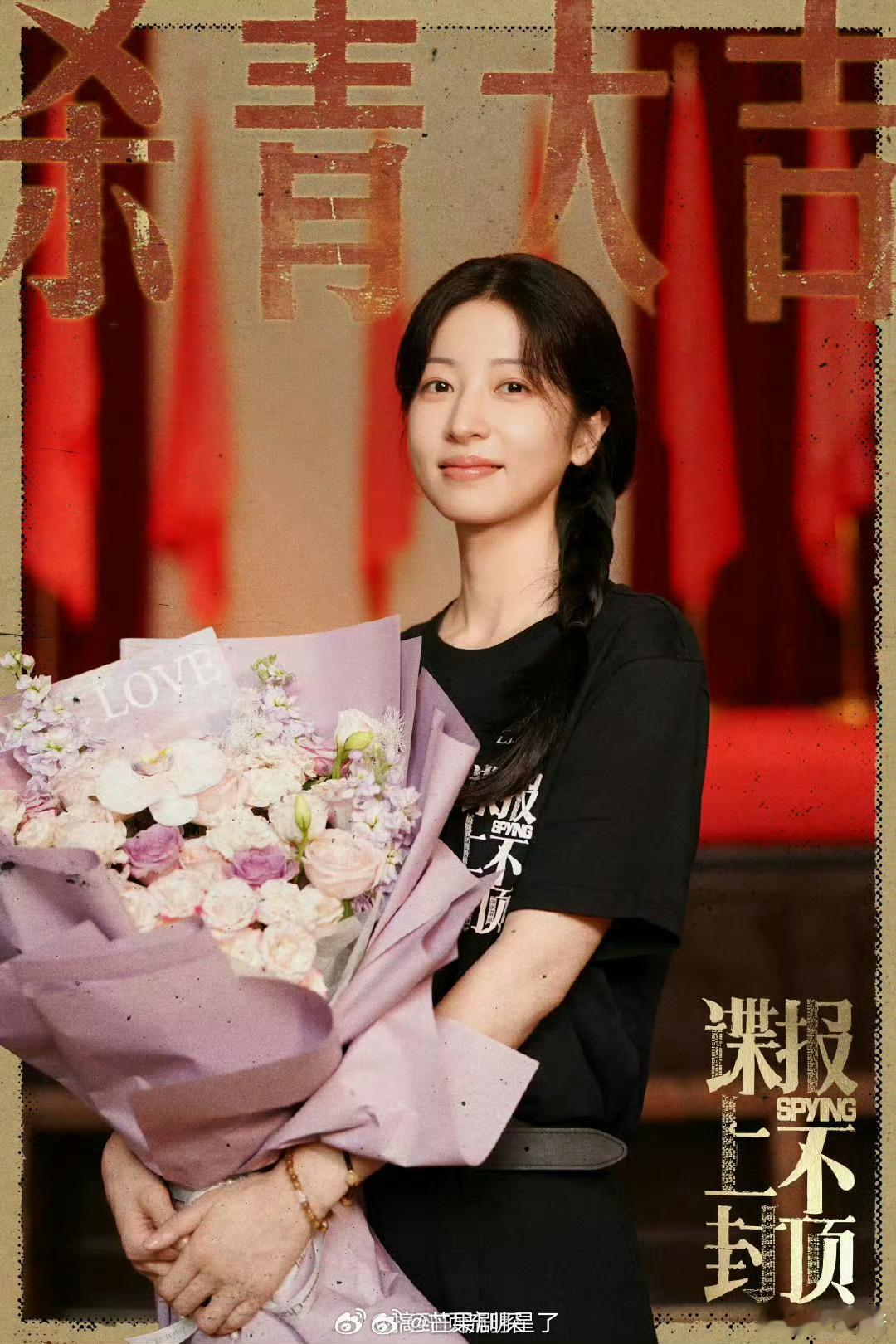 肖战粉丝求删减周雨彤谍报戏份肖战粉丝留言希望减少周雨彤谍报戏份 害怕关注看到剧里