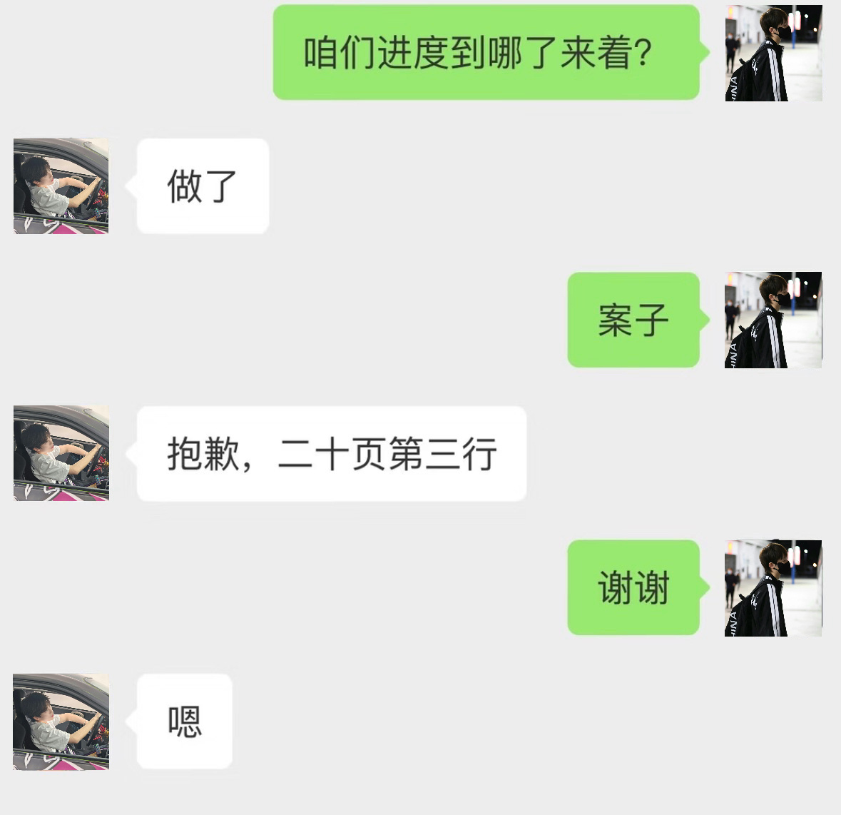 偷偷背梗惊艳所有人远昱星光  专栏 · me无止境