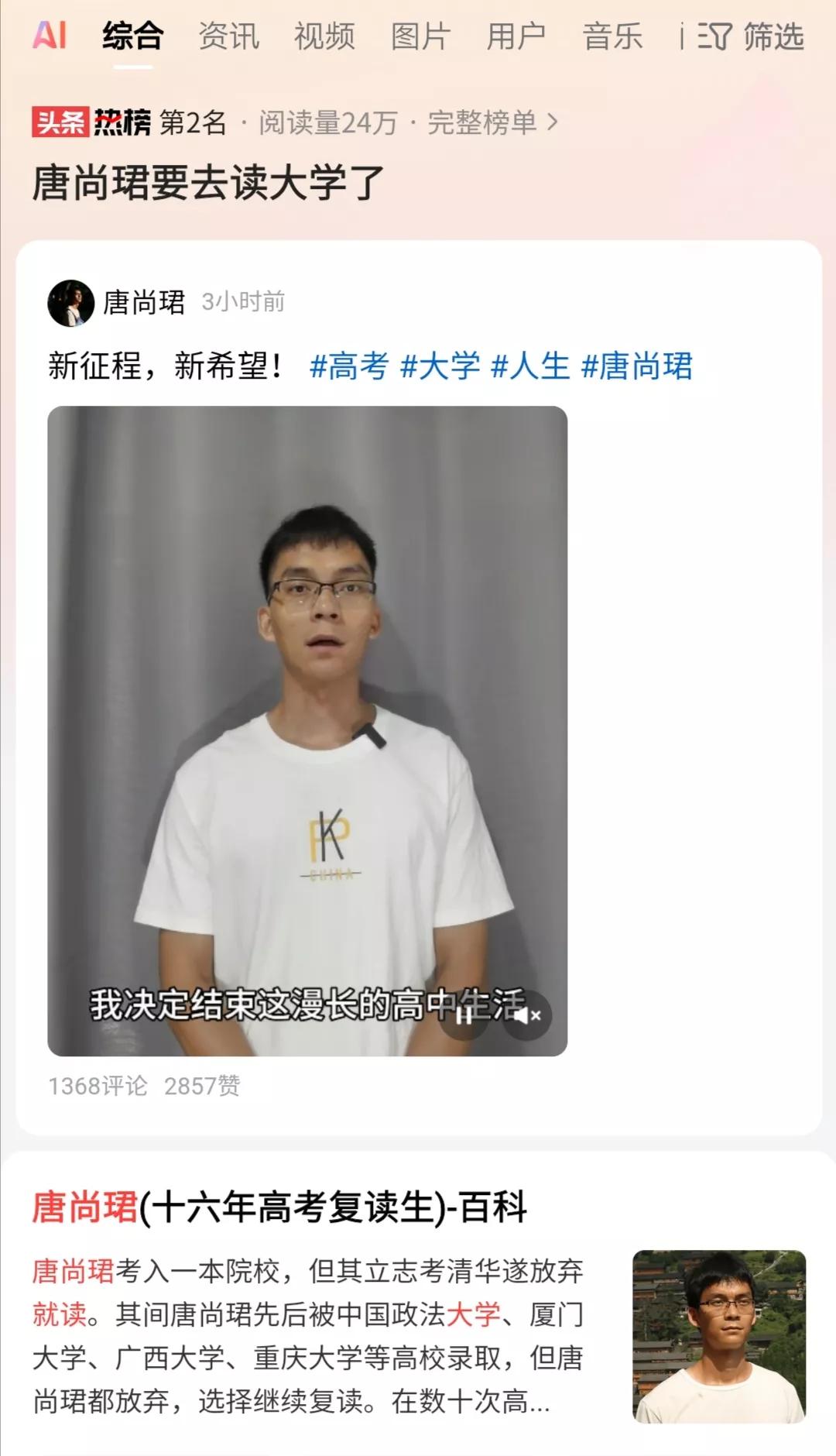挺好，放下执念，告别高中复读生活，步入大学，开启人生新征程。选择做复读网红，可能