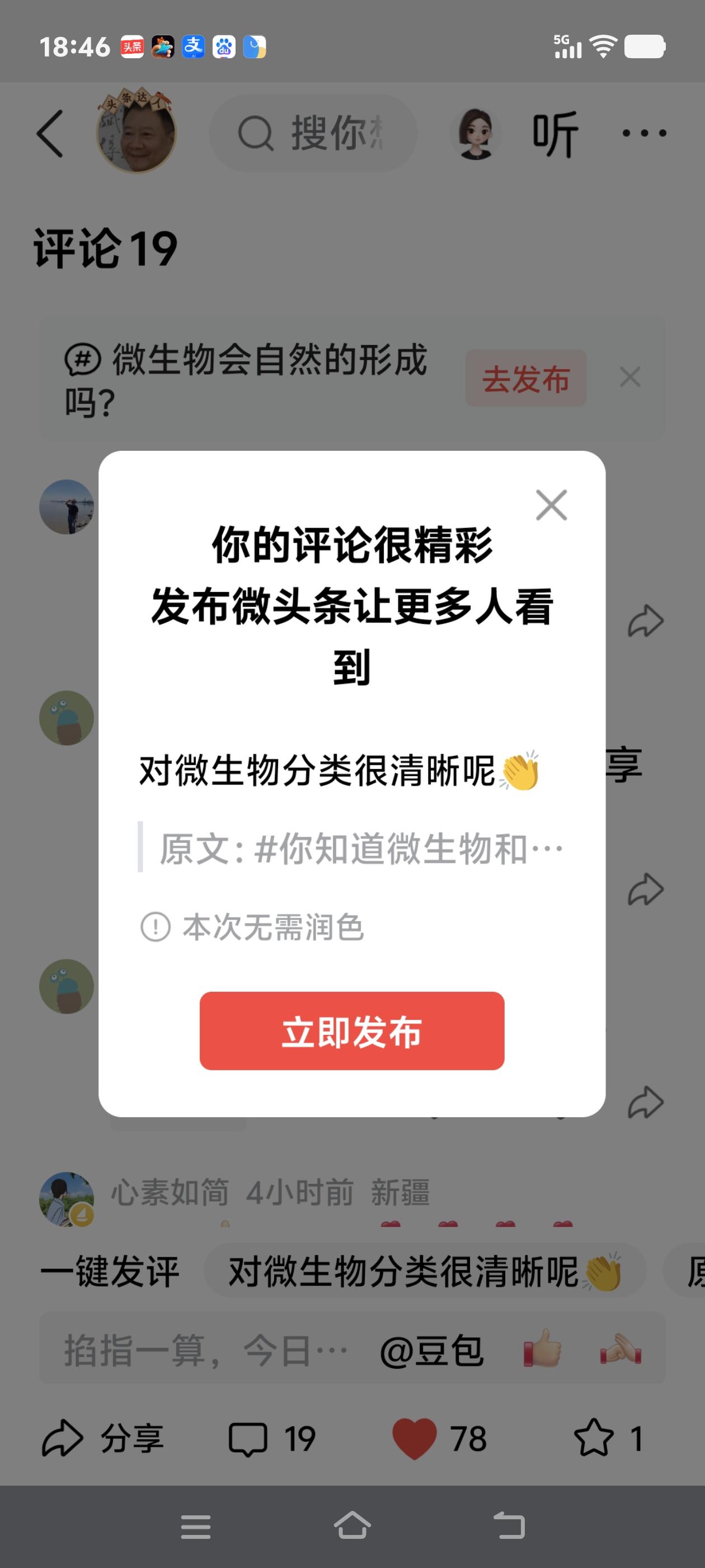对微生物分类很清晰呢👏