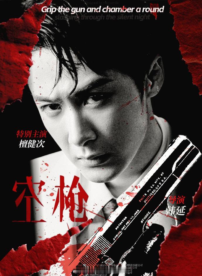 朱一龙、檀健次电影空枪备案立项 ，导演韩延，犯罪题材，还有很多老戏骨电影空枪备案