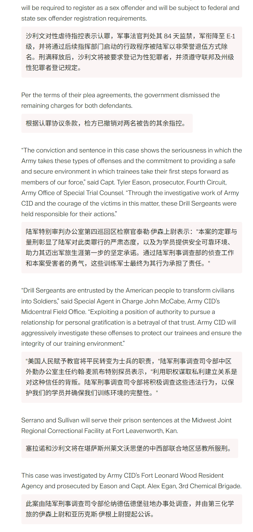 🔻美国陆军新闻：美国陆军34岁的参谋军士迈克尔·塞拉诺和39岁的一级军士长布莱