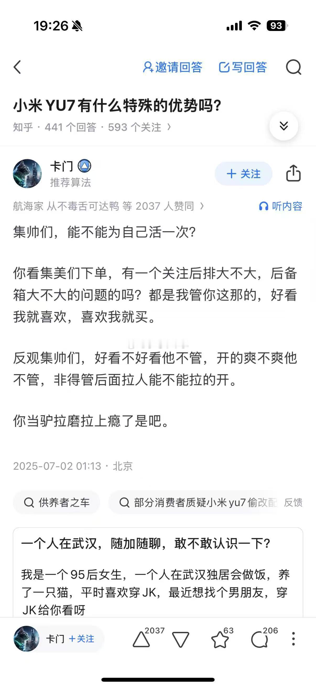 集帅们，能不能为自己活一次？？？汽场全开 新能源汽车 ​​​