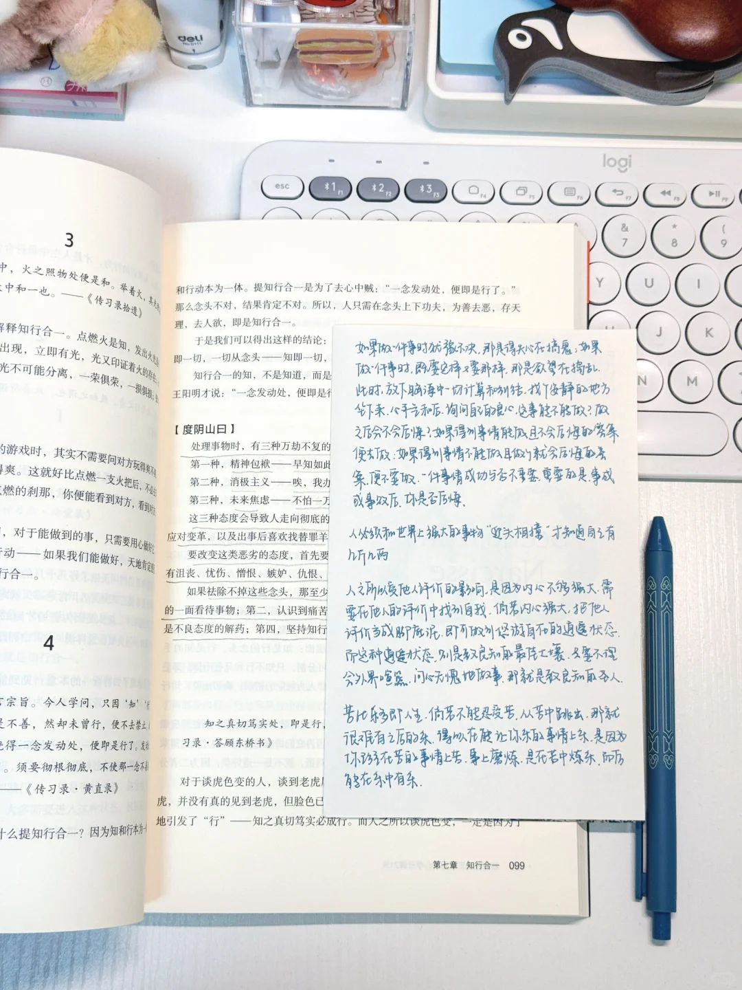 内耗的时候狠狠去读王阳明‼️激动哭了😭